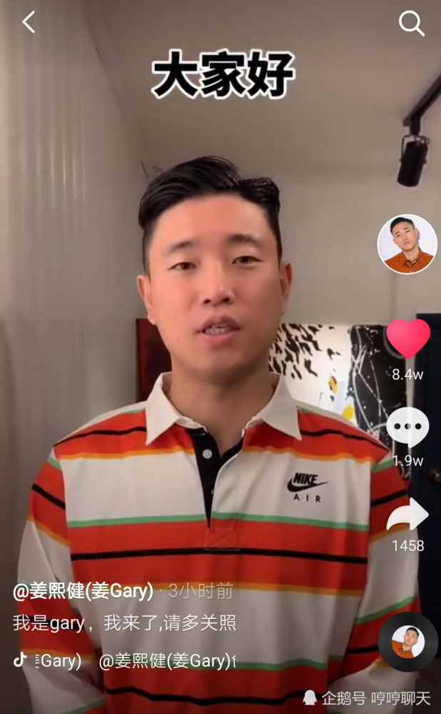 狗哥第一条抖音视频