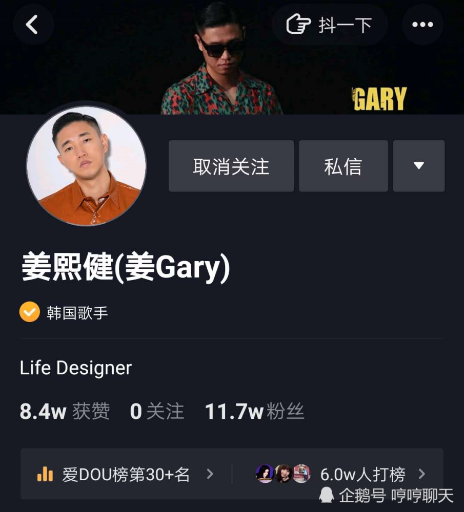 rm前成员gary抖音首秀 网友留言"想看小好""可以当你儿媳妇吗"