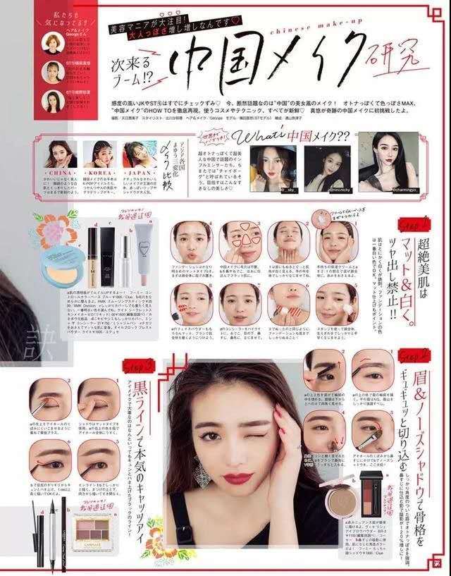 日妆卖萌 韩妆斩男 外国人吹捧的中国妆长啥样 看完这几招 有手就能学 腾讯新闻