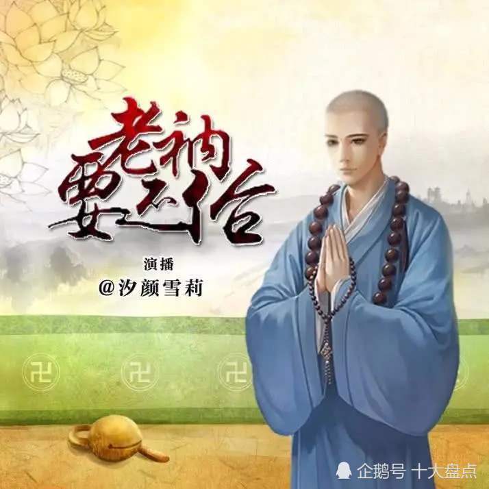 《老衲要还俗》这本小说小编给个四星推荐,作为都市搞笑类网络小说