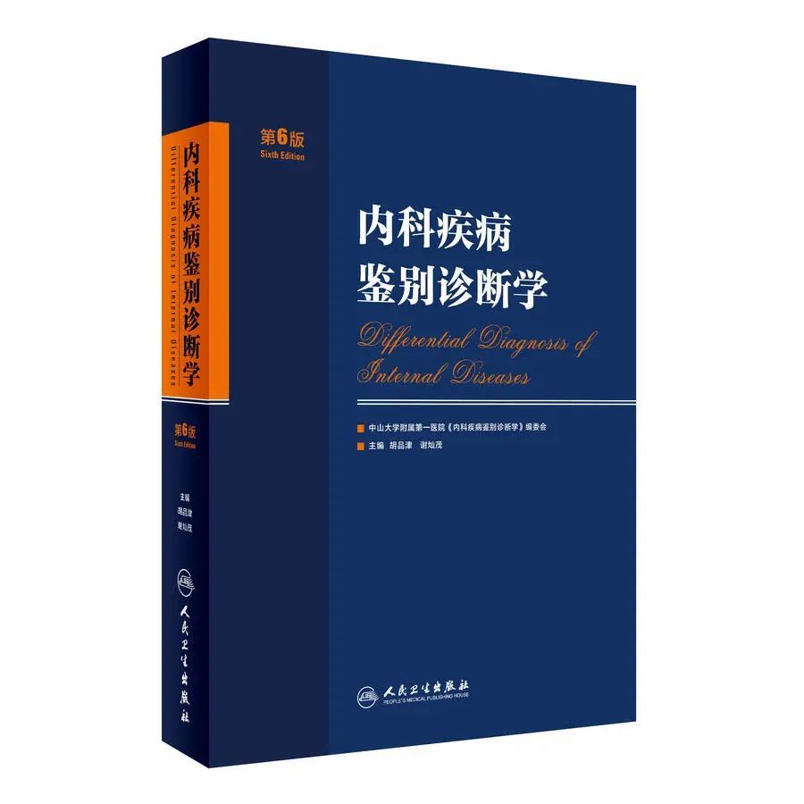 这些临床必备书 你有几本 腾讯新闻