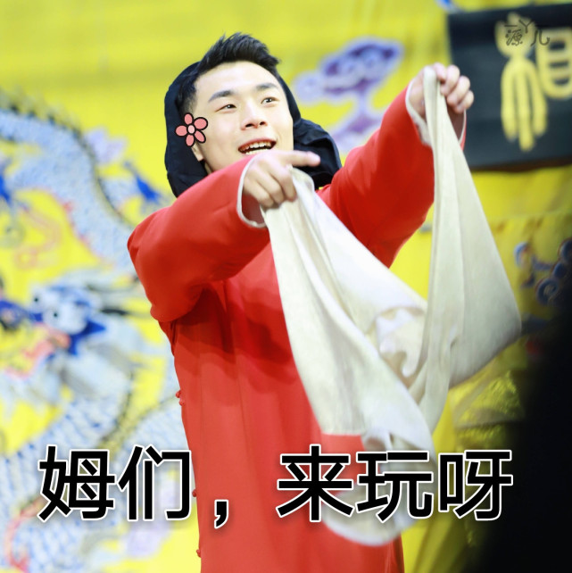 张九南表情包那时的开心