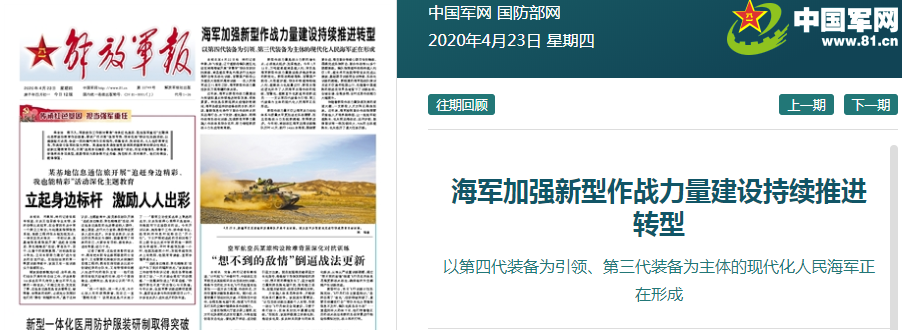 bqzhengzhiju)从中挑出了几句话,请读者"细品": 在人民海军成立71周年