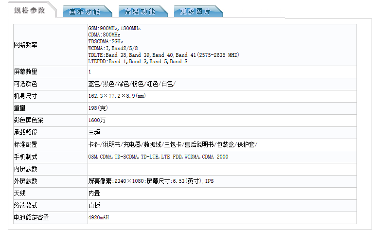 redmi10x曝光联发科g80网友赶紧拿出我的荣耀10x比较