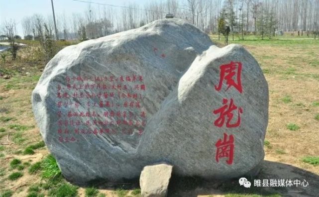 睢县河南省文物保护单位02周龙岗文化遗址