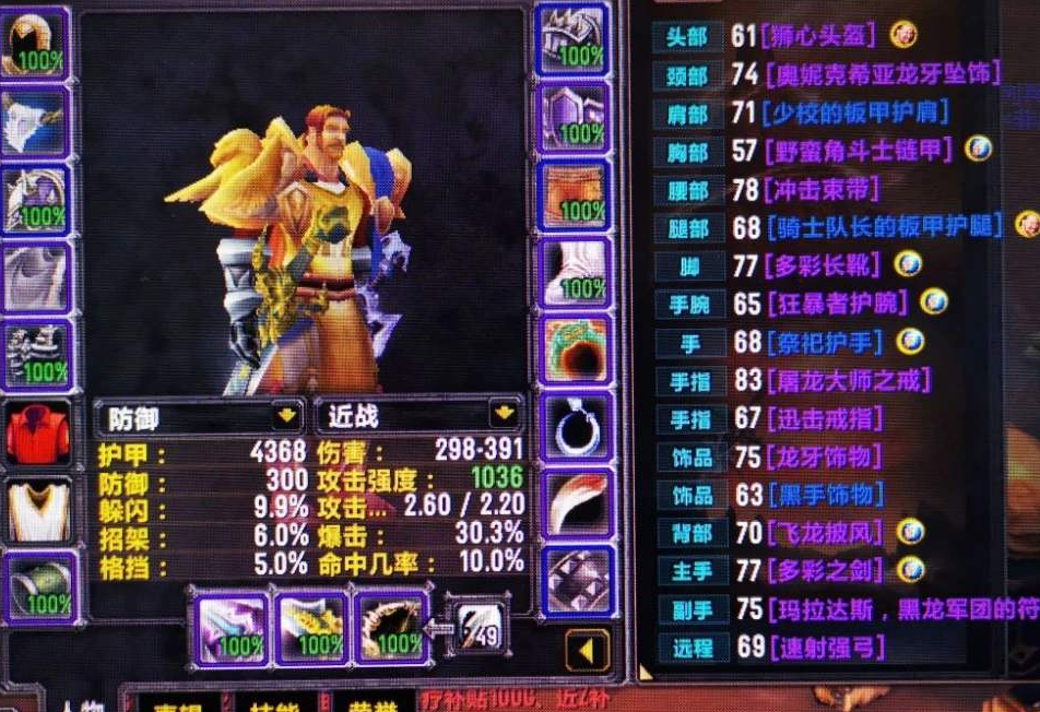 魔兽世界怀旧服关于防战的点点滴滴，“铁王八配装”早就过时了！