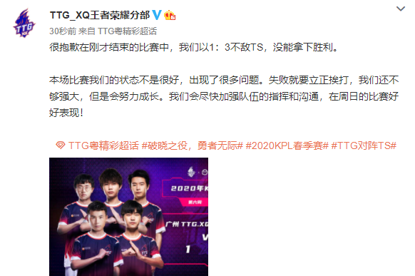 LPL：TS以3:1比分拿下广州TTG.XQ，神人拿坦边，真香