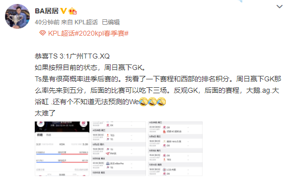 LPL：TS以3:1比分拿下广州TTG.XQ，神人拿坦边，真香