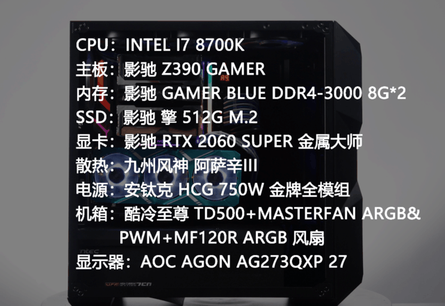 影驰4月装机推荐当金属直男遇上小确幸