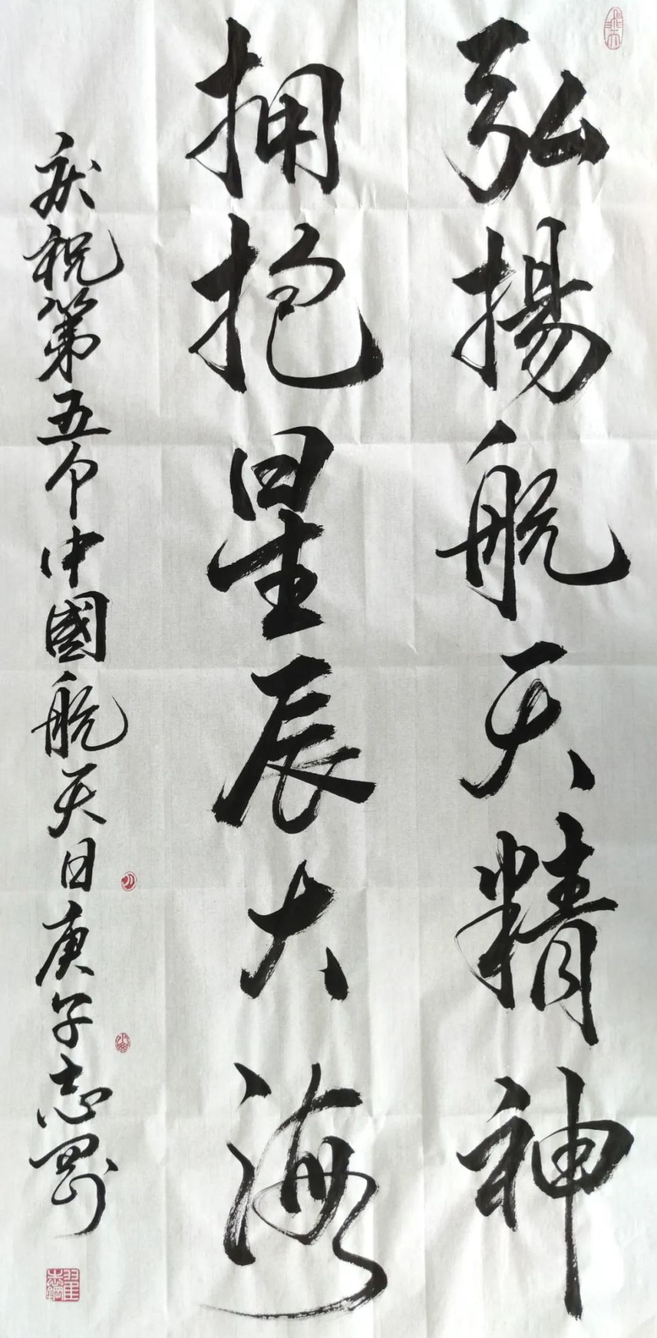 星辰大海02逐梦前行网上书画摄影展二承前启后