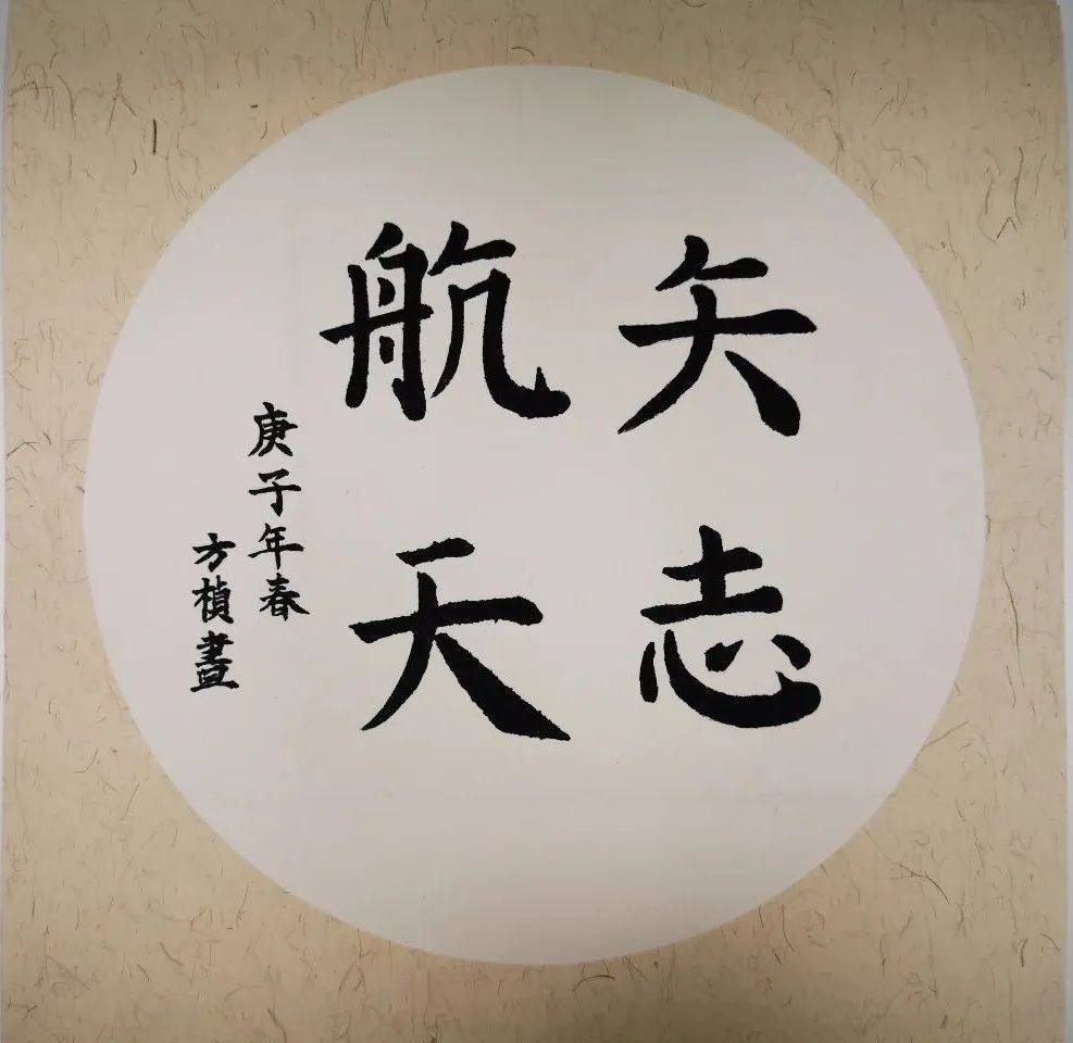 星辰大海逐梦前行网上书画摄影展二承前启后