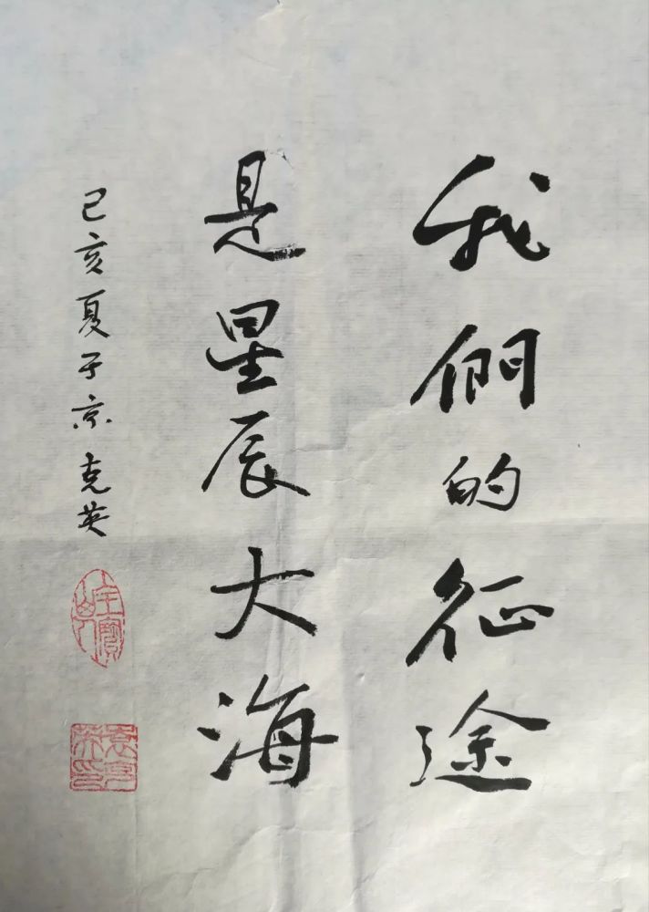 星辰大海逐梦前行网上书画摄影展二承前启后