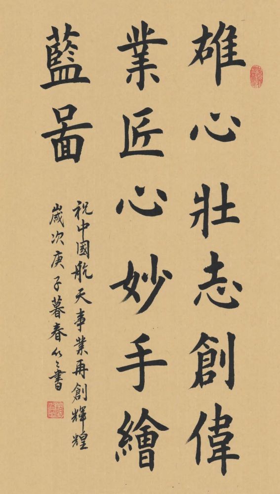 星辰大海逐梦前行网上书画摄影展二承前启后