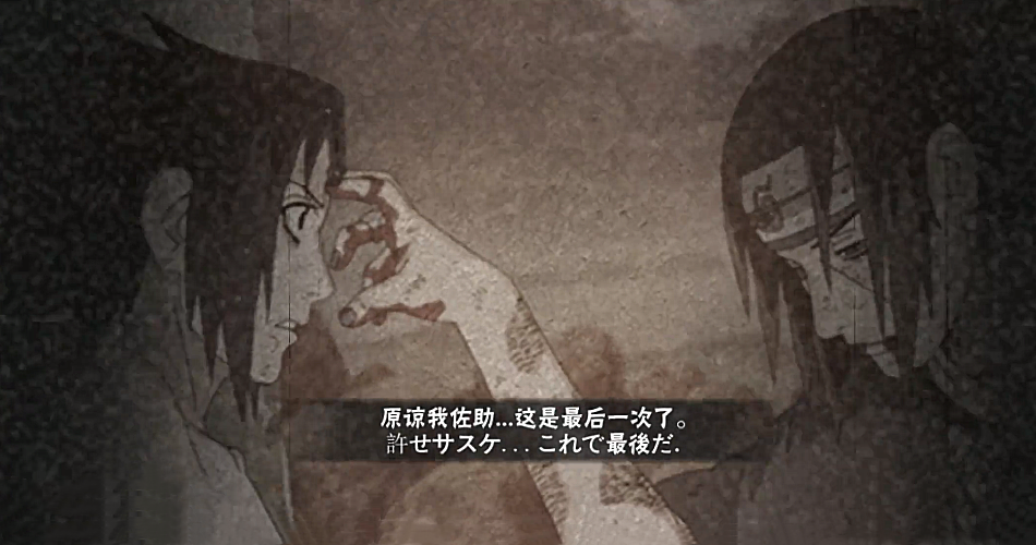 火影手游:佐助的奥义彩蛋图你看过多少?全见过的都是幸运儿