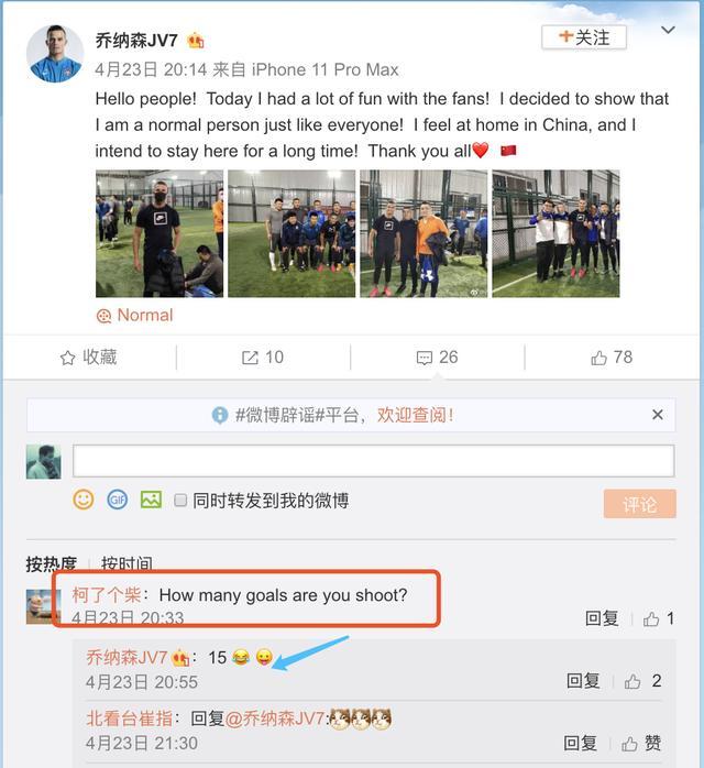 在中国很开心 泰达c罗参加业余比赛 一人包揽15球成野球王 腾讯新闻