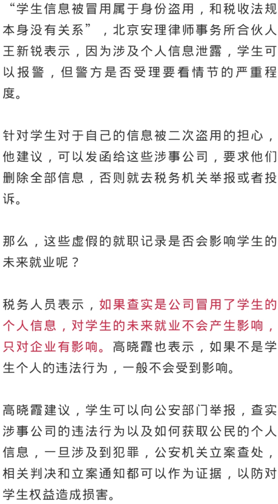 上千名学生查个税app 发现自己有工资 真相让人愤怒 腾讯新闻