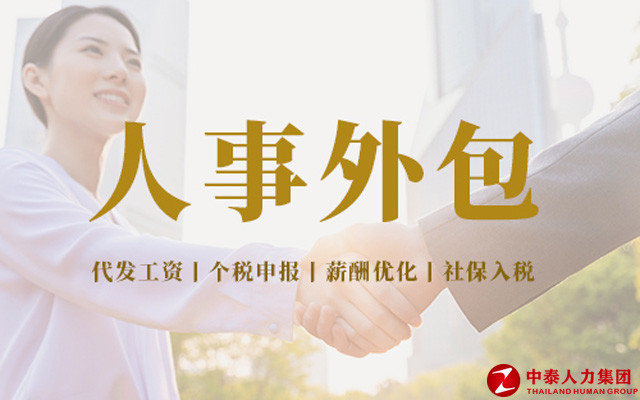 企業的靈活用工服務流程介紹