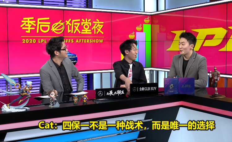 LPL季后赛：RNG还是输给了EDG，四保一战略输了该怪谁？