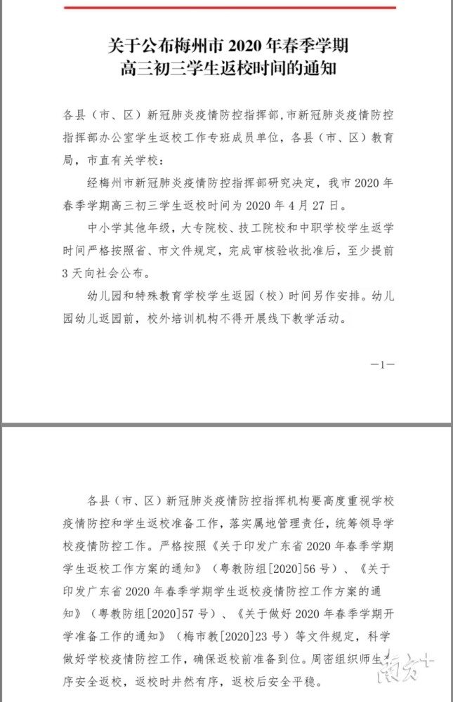 2020梅州市质检初三_news!2020梅州一周夏令营费用多少钱,初三10天军事夏令(2)