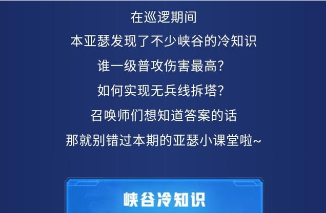 王者荣耀：官方公布峡谷冷知识！嫦娥后羿有情侣buff加成你造吗？