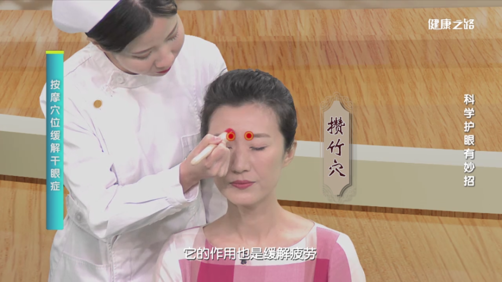 眨眼次数少可能导致干眼症中医护眼有妙招