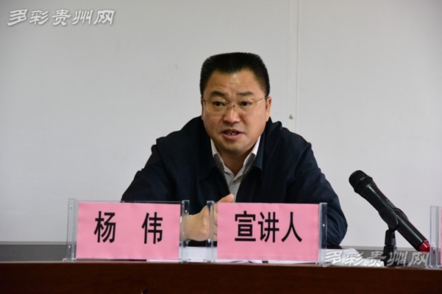 多彩贵州网)70后,主政岑巩县4年杨伟,苗族,1970年9月出生,贵州台江人