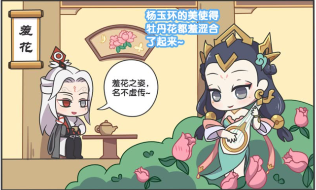 爆笑漫画 古代四大美女 唯独西施的智商是其中最低的