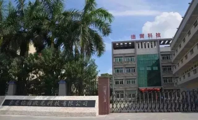 %title插图%num 腾讯网报导:广东省激光行业协会走访东莞多家会员企业