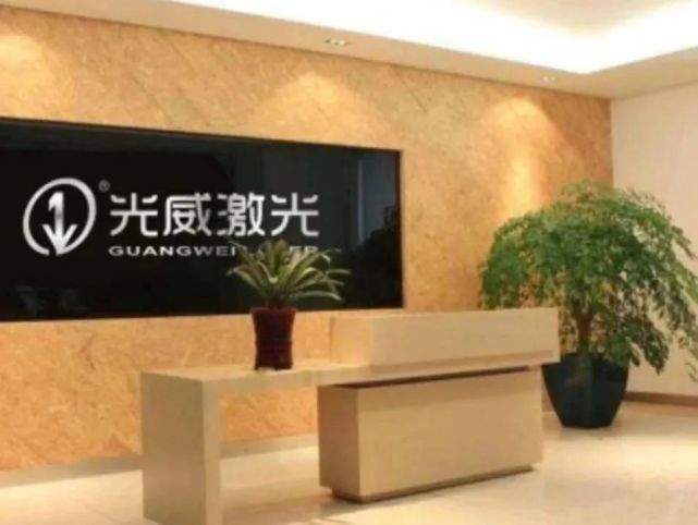 腾讯网报导：广东省激光行业协会走访东莞多家会员企业