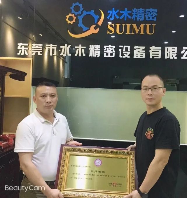 %title插图%num 腾讯网报导:广东省激光行业协会走访东莞多家会员企业