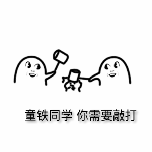 敲鼓甩头表情包-千图网