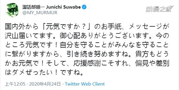 声优谷山纪章发表不当言论引广大网友不满 腾讯新闻