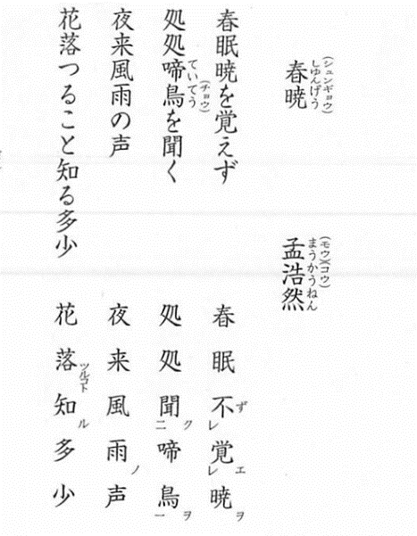 日本中学生为什么学古汉语 给还在犹豫学不学日语的你 日本 教育 汉语 日本人 汉字 古文