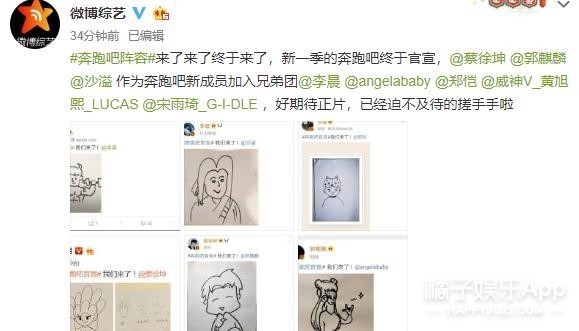 《奔跑吧》官宣新阵容 沙溢蔡徐坤郭麒麟获封“砂锅菜”组合_腾讯新闻