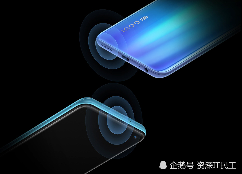 iqoo neo3双立体扬声器