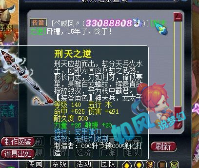 梦幻西游:15年老玩家终于圆梦,亲手鉴定出140无级别笑里武器!_腾讯新