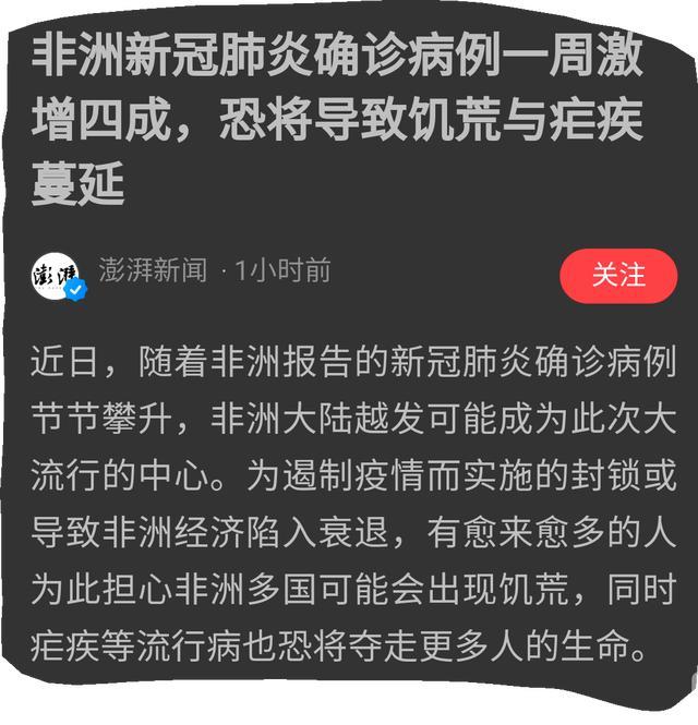 疫情较重的几个国家,分别是摩洛哥,埃及,南非,阿尔及利亚,加纳,喀麦隆