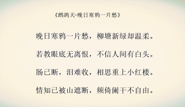 辛弃疾的这首词充满深情开篇就是千古名句将相思之苦写入人心