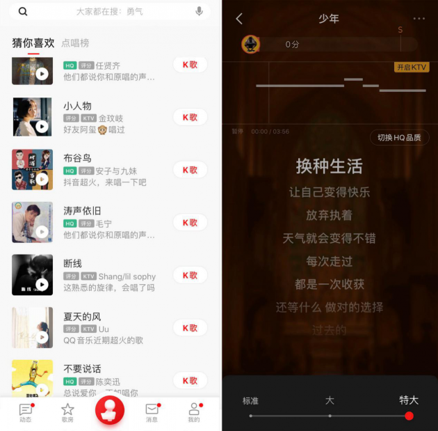 全民k歌7.0从界面到歌词都变得"更好看"