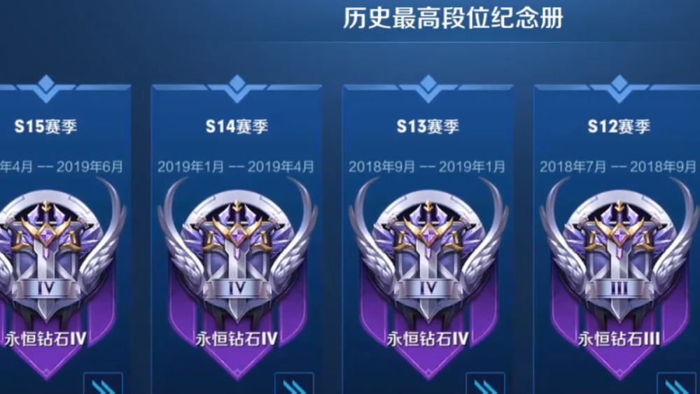 几个小细节暴露段位,改掉即可脱离永恒钻石魔咒