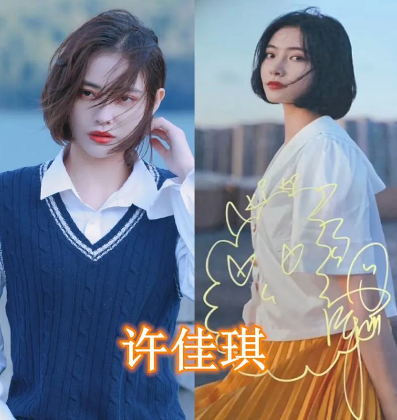 孔雪儿的签名赵小棠的签名安崎的签名看到许佳琪画着玩呢