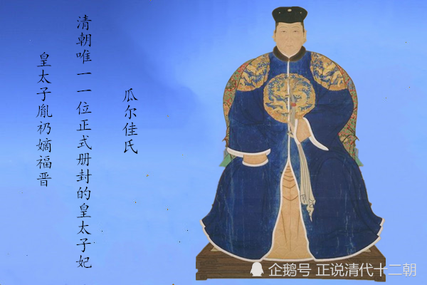 康熙对太子胤礽失望透顶,却厚待太子妃,难道两人关系不寻常?