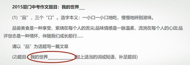 若中考以 我的世界 为题 这篇文章 Mc玩家会怎么写 我的世界