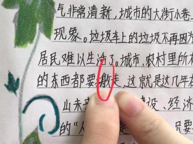 小学生"奇葩错别字"火了,成功笑趴众网友:未来的谐星_腾讯新闻