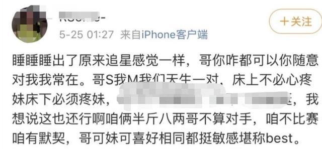 屈楚萧特殊癖好再现受害者!女方放出语音实锤,业内直言他惨了