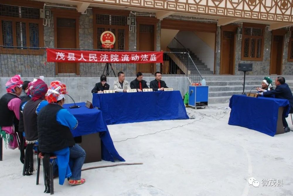 流动法庭开庭茂县人民法院还成立了由政法委主导,司法行政参与的第