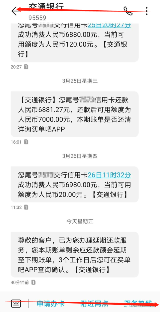 黑白戶不限交通銀行未還款的快來領錢及延期還款技術