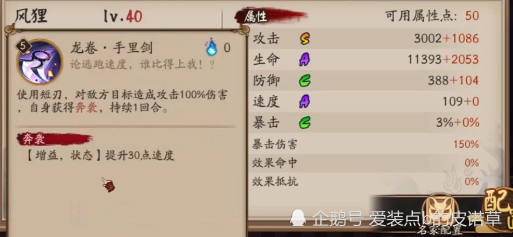 普攻 龙卷风·手里剑那么接下来就看看其技能.