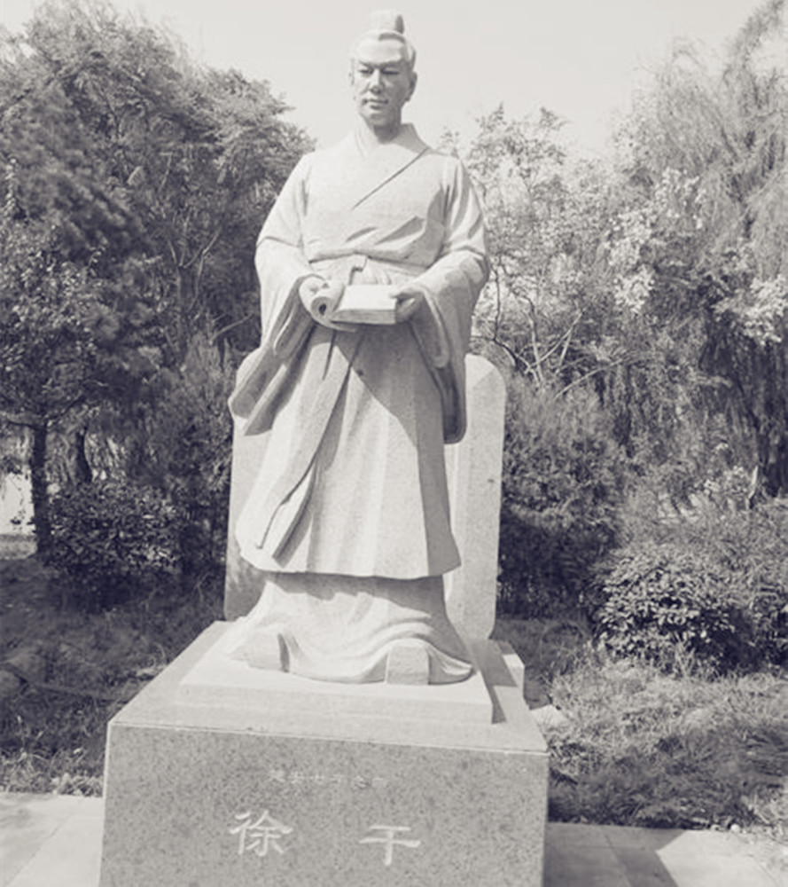 徐干:用尽一生 切磋琢磨 敛去光华 只为等待一个懂得