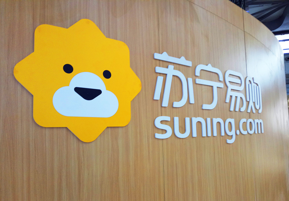 苏宁易购全量商品将入驻抖音小店并向主播开放